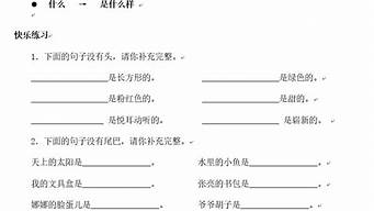 用面面相觑造句二年级_用面面相觑造句二年