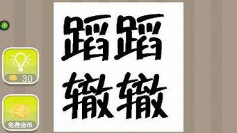 带有手字的成语_形容医术非常高明带有手字