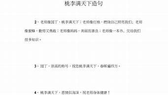 张冠李戴造句大全最新_张冠李戴造句大全最