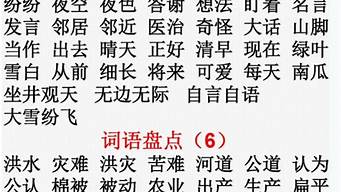 带中字的成语大全四个字_带中字的成语大全