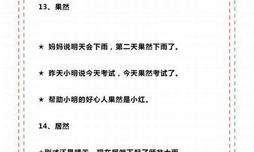 鳞次栉比造句子100次_鳞次 栉比的造句