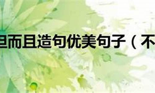 郁郁寡欢造句优美句子简单_郁郁寡欢 造句