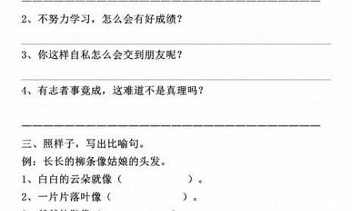 雅俗共赏造句二年级打印版_雅俗共赏造句二