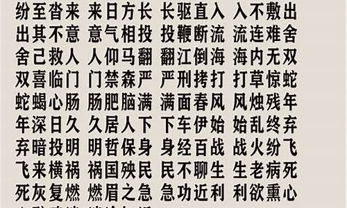 语重心长成语接龙短兵相接_语重心长接龙成