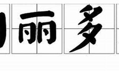 绚丽多彩造句10个字_绚丽多彩造句10个