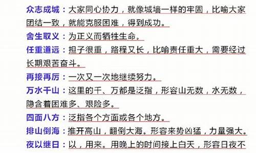 经典四字成语及解释是什么_经典四字成语及