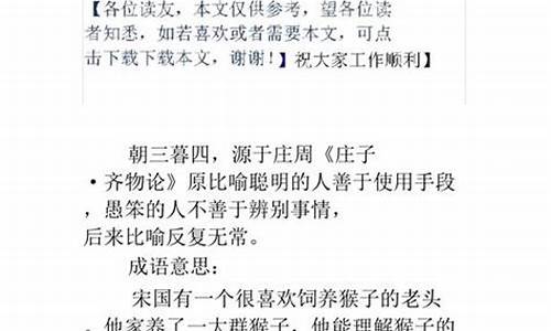 来势汹汹造句怎么造句二年级简单_来势汹汹