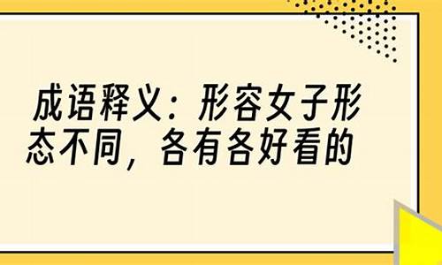 三个形容手瘦的成语_三个形容手瘦的成语有