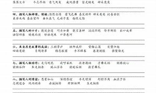 成语分类归纳小学_成语归类大全70类