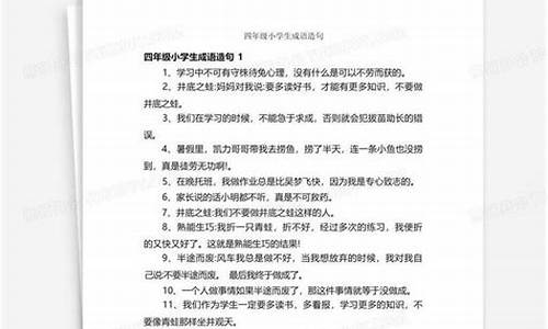 略胜一筹造句四年级怎么写最好_略胜一筹用来形容什么