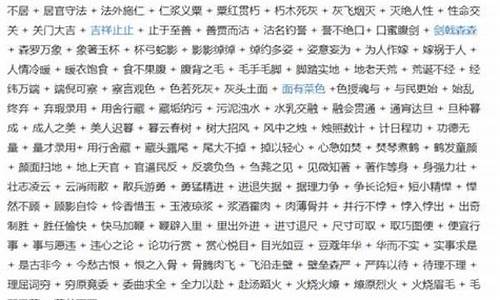 漫不经心成语接龙20个下一句怎么接_漫不经心成语接龙20个下一句