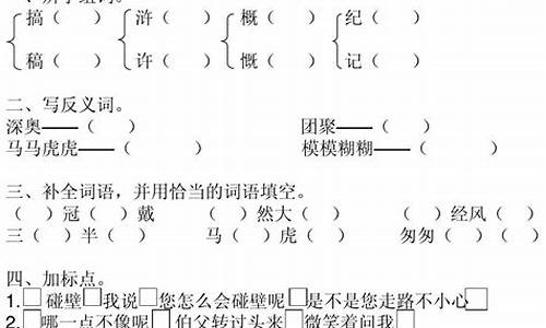 接二连三造句六年级下册_连二连三造句