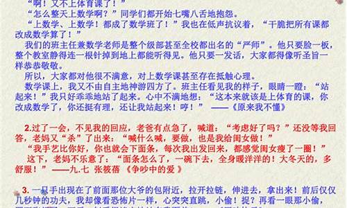 叙事的成语30个_叙事类的成语造句