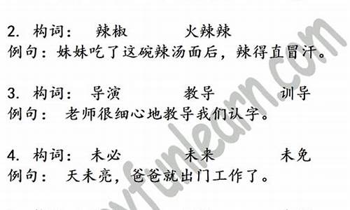 出其不意造句子10个字_出其不意造句三年级