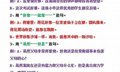 闷闷不乐造句子二年级怎么写_闷闷不乐造句50字