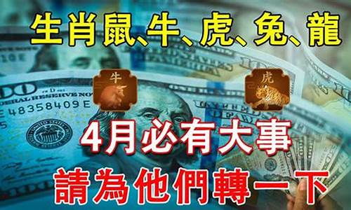 鼠牛必定来开路打一生肖是什么寓意_鼠去牛来下一句