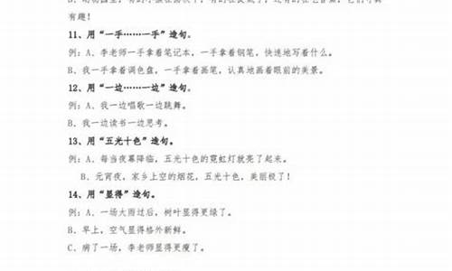 七上八下造句二年级打印版_七上八下造句二年级打印版图片