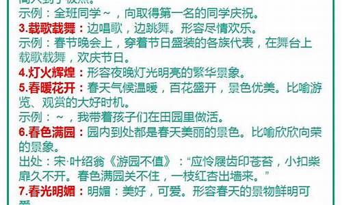 成语解释摘抄大全简短一点简单_成语解释摘抄大全简短一点简单句