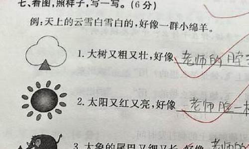 孺子可教造句四年级简单概括_孺子可教造句四年级简单概括