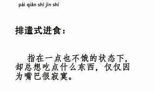 饥不择食造句简单概括_饥不择食的成语意思