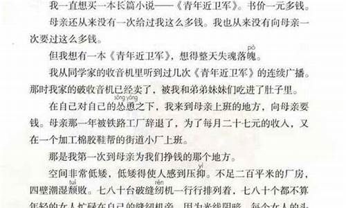 提心吊胆造句三年级上册简单短句_提心吊胆造句三年级上册简单短句子