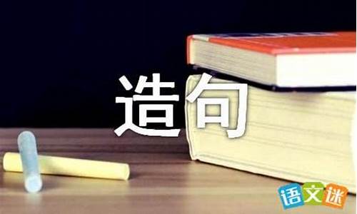 闷闷不乐造句怎么造句简单_闷闷不乐造句怎么造句简单一点