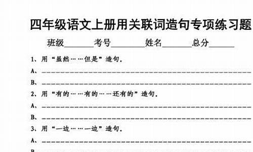 用家喻户晓造句四年级_用家喻户晓造句四年级上册